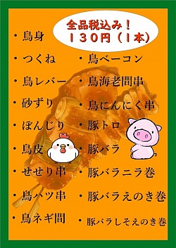 メニュー