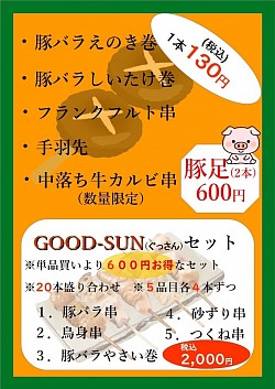 メニュー