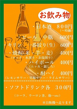 メニュー